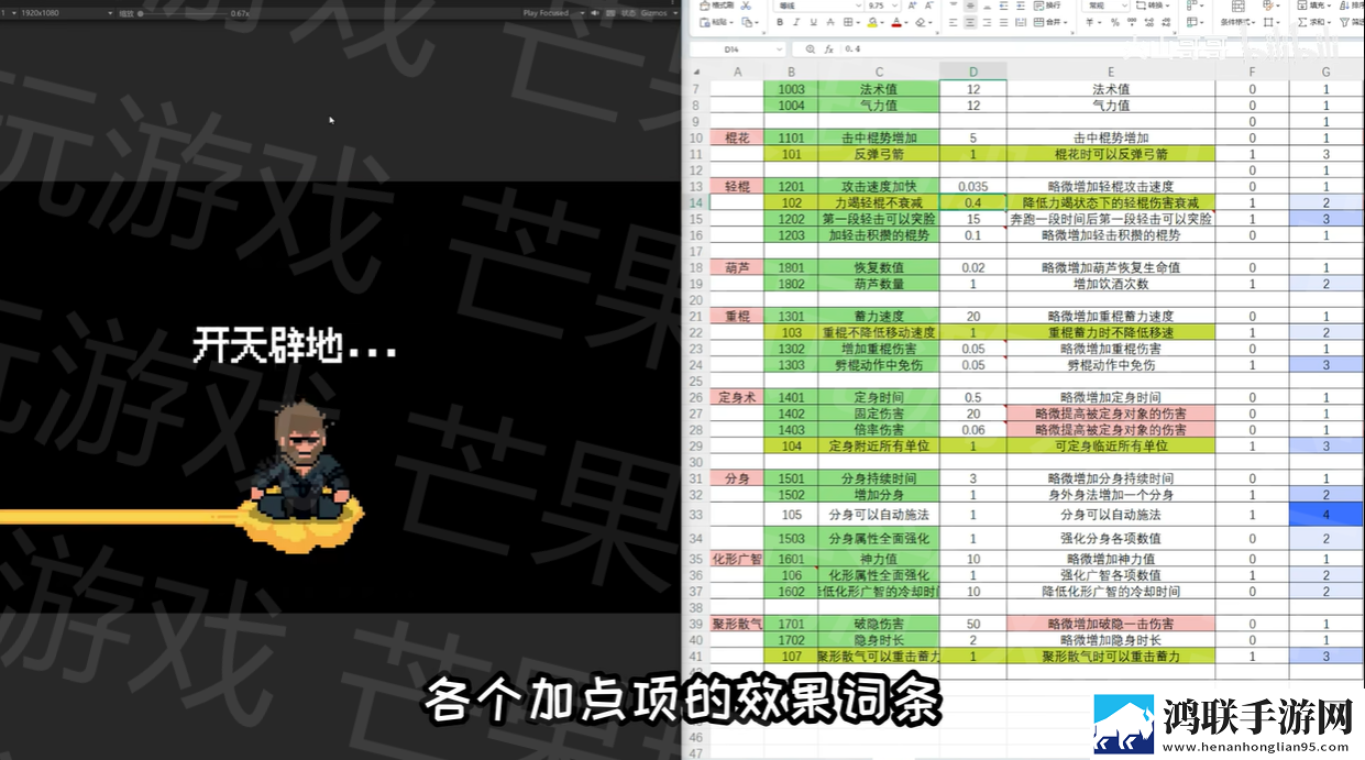 黑神话悟空像素版5.0