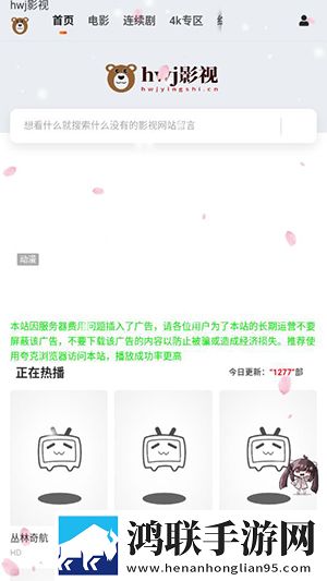 电影《金悔瓶》免费观看文字版互动