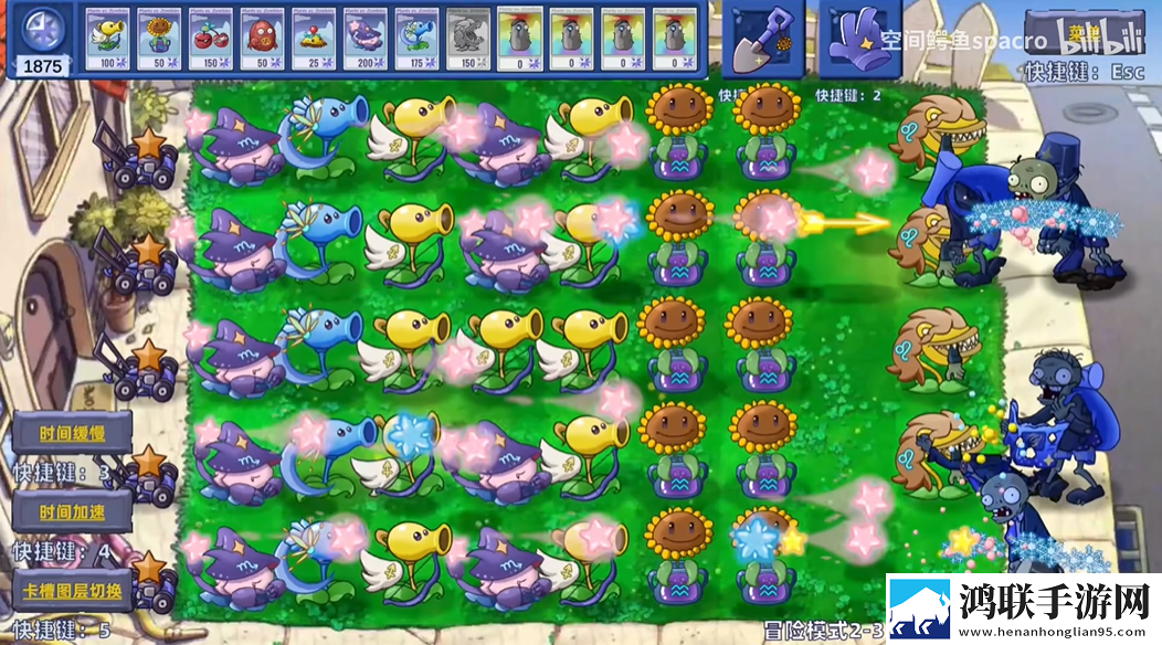 植物大战僵尸星座版