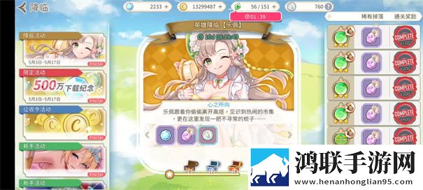 樱境物语官方版