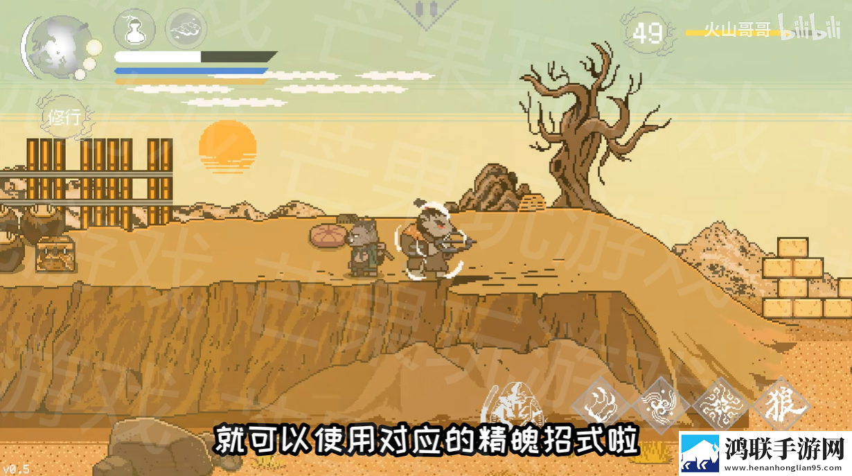 黑神话悟空像素版5.0