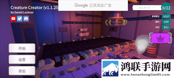 生物创造器