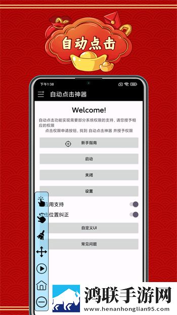 手机屏幕自动点击神器安卓版下载-手机屏幕自动点击神器破解版获取