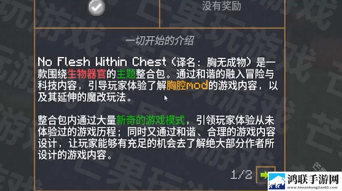 我的世界脆骨症