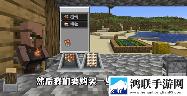 我的世界沙威玛传奇