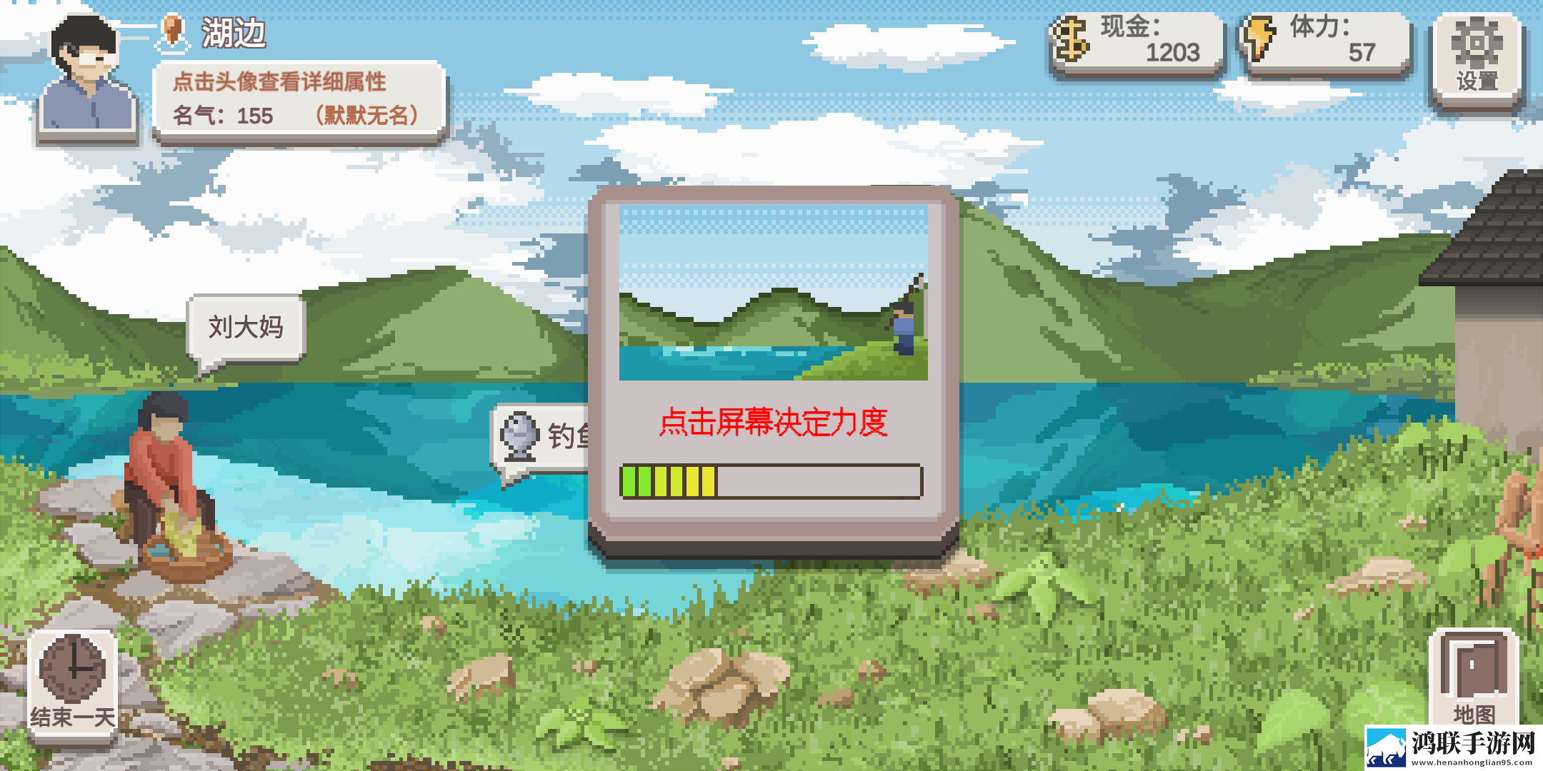 乡村老师手游