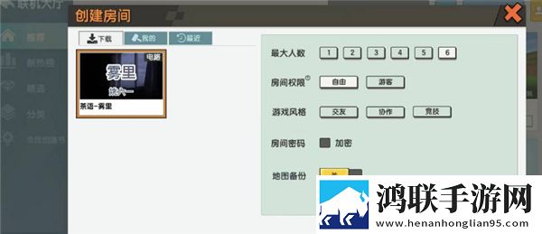 迷你世界老版本0.44.2