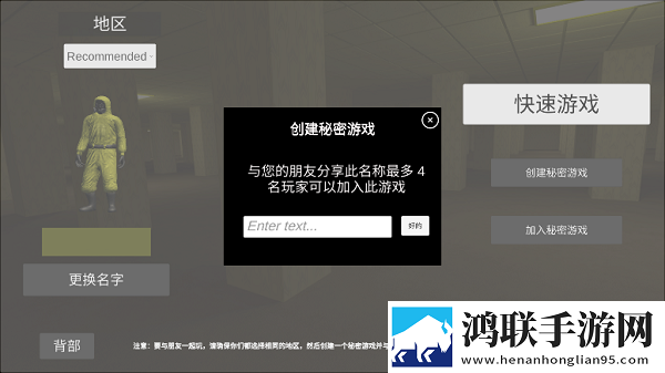 后室联机版内置菜单