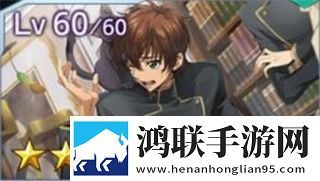 叛逆的鲁鲁修手游