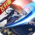 龙战八荒飞升版安卓版