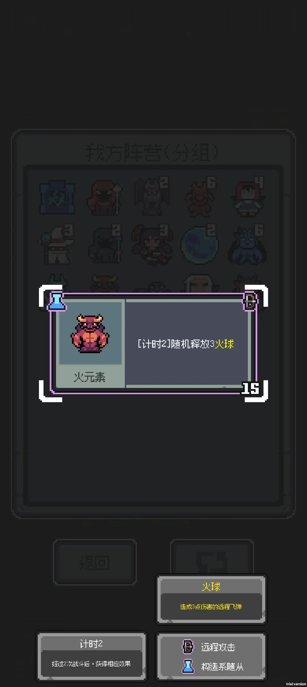 魔王终局手机版
