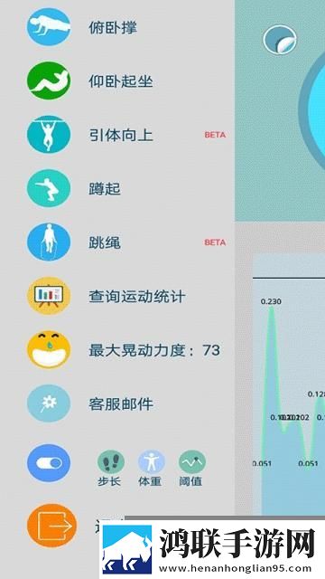 计步器管家安卓版-计步器管家破解版下载