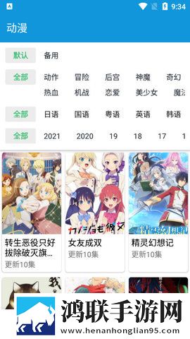 厨房激战饥荒老奶奶能睡觉吗竖屏版竖屏观看更方便