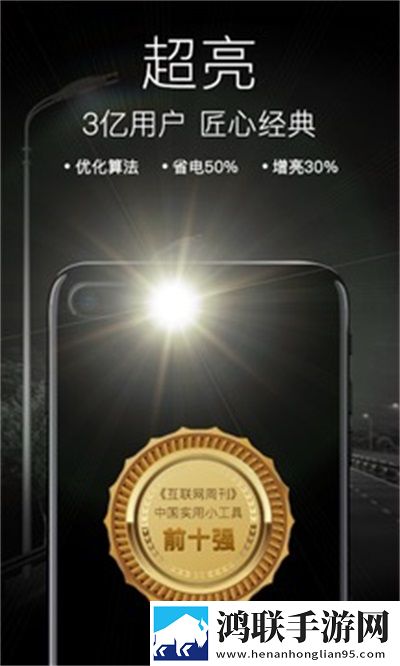 随手电筒安卓版下载-随手电筒v6.2.2免会员版