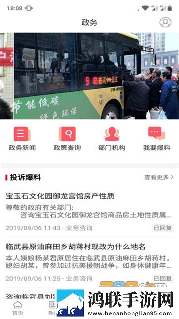 龙源临武APP安卓版免费下载-龙源临武APP免会员版2022最新版本V4.0.2