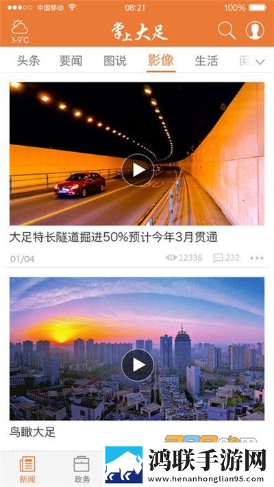 免费CSG0暴躁少女锁屏播放版下载,免费CSG0暴躁少女极速版秒播不卡顿下载