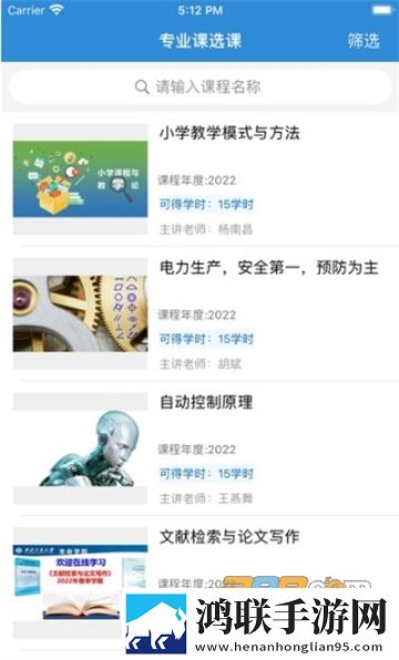 海南自贸港专技教育平台APP免费版下载-海南专技教育APP破解版2022最新版本