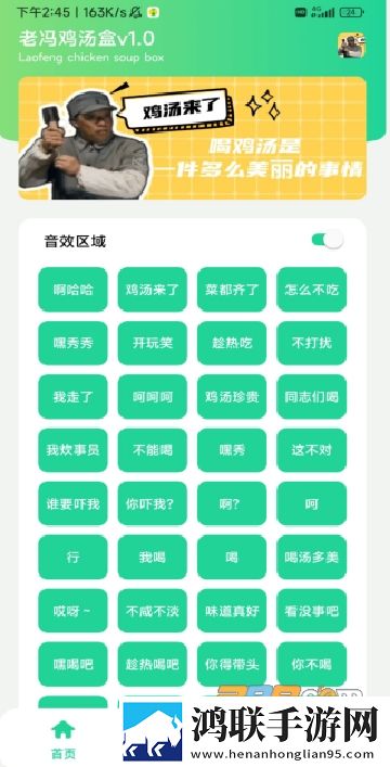 老冯鸡汤盒安卓版下载-老冯鸡汤盒免会员版最新v1.0.0下载