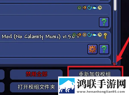 泰拉瑞亚灾厄模组