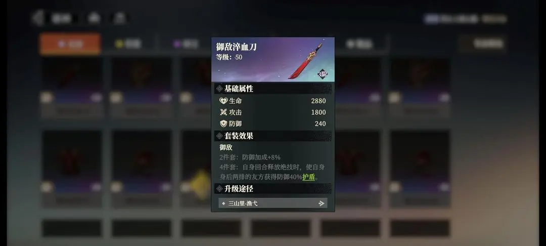 三国志幻想大陆2枭之歌