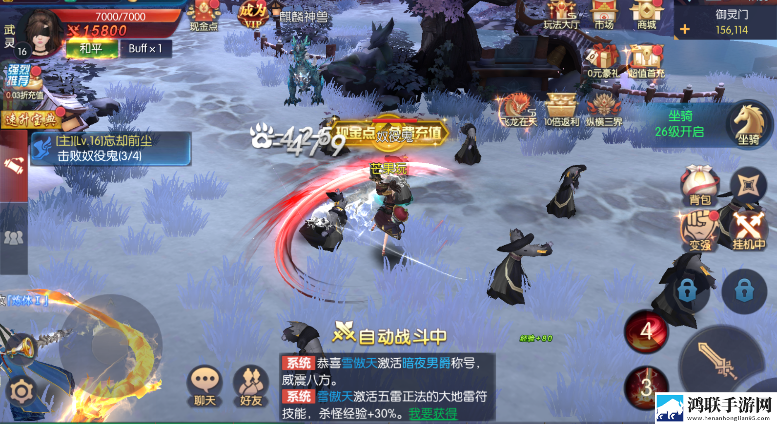 永夜魔君