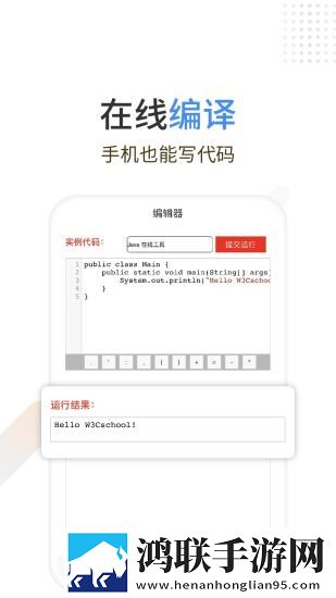 Java编程狮安卓版下载-Java编程狮v1.1.40破解版
