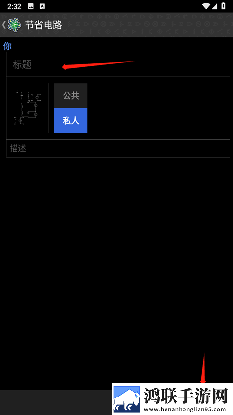 电路模拟器安卓版下载-电路模拟器汉化版破解版获取