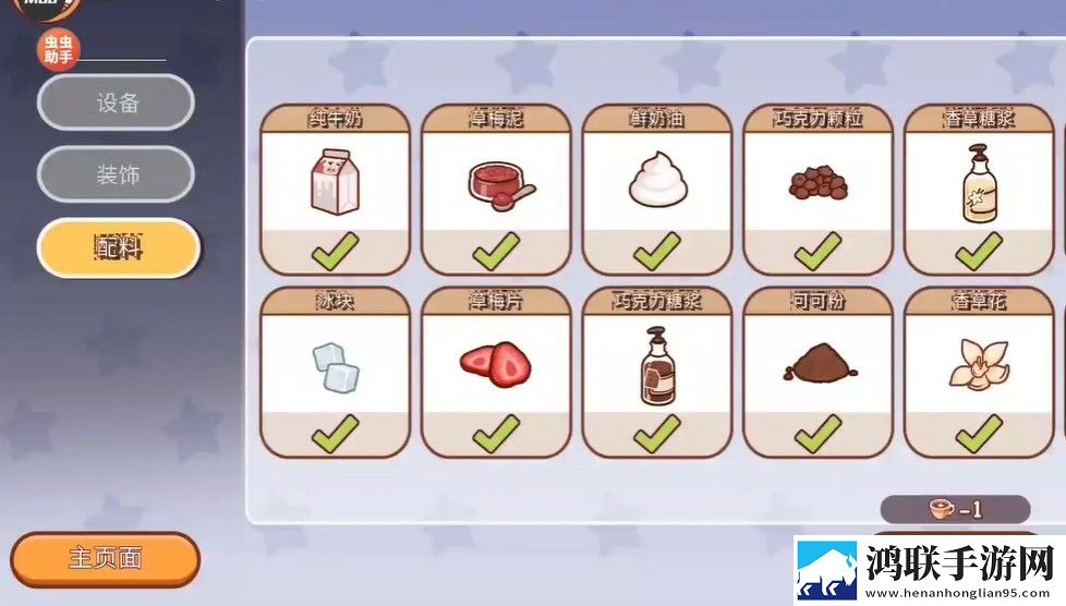 可口的咖啡店