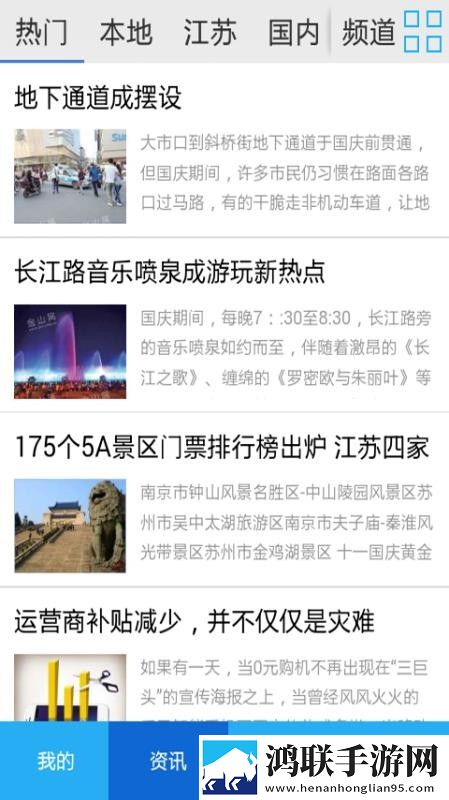 智慧镇江安卓版下载v6.0.3-智慧镇江免会员版免费下载