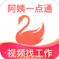 阿姨一点通安卓版