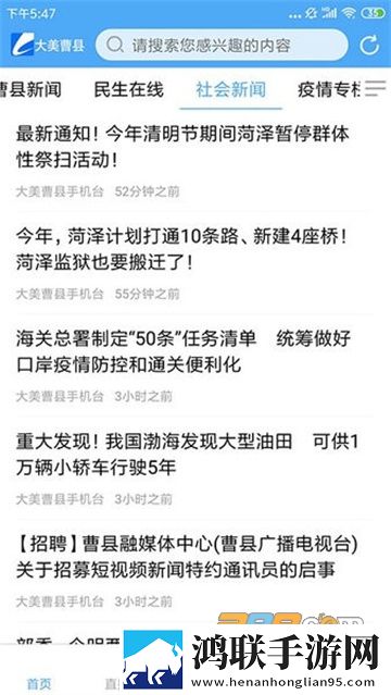 曹县融媒客户端app安卓免费版下载-曹县融媒2023最新版v0.0.33免会员版