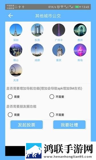 广州实时公交查询安卓版下载-广州实时公交查询破解版v3.1.2