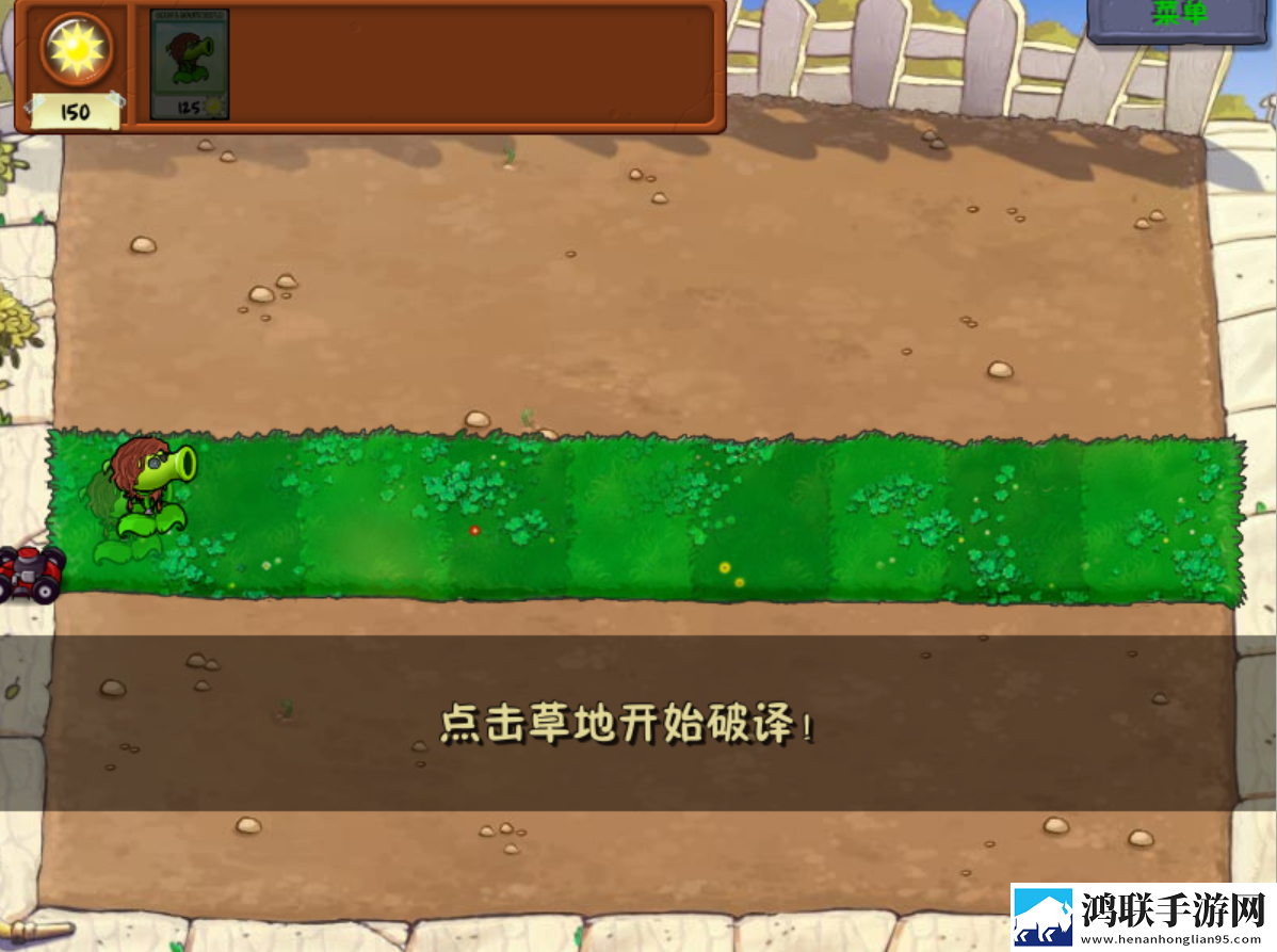 植物大战僵尸第五人格版