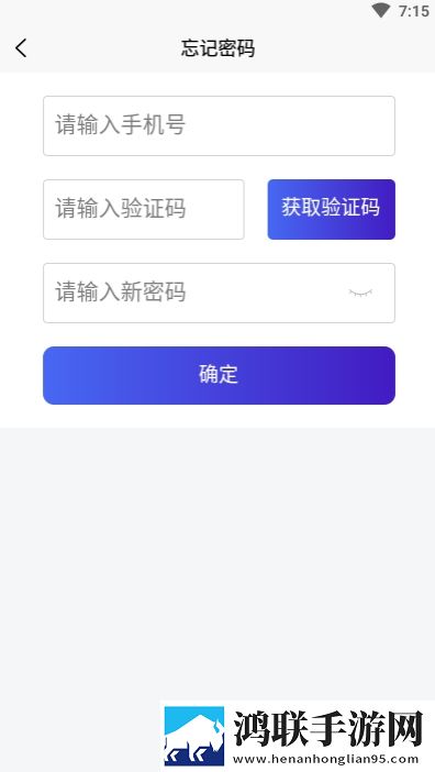 智慧停车云管家手机版