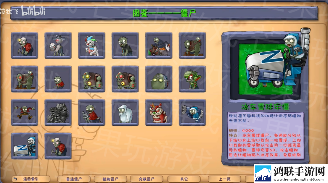 植物大战僵尸融合版高数带我飞