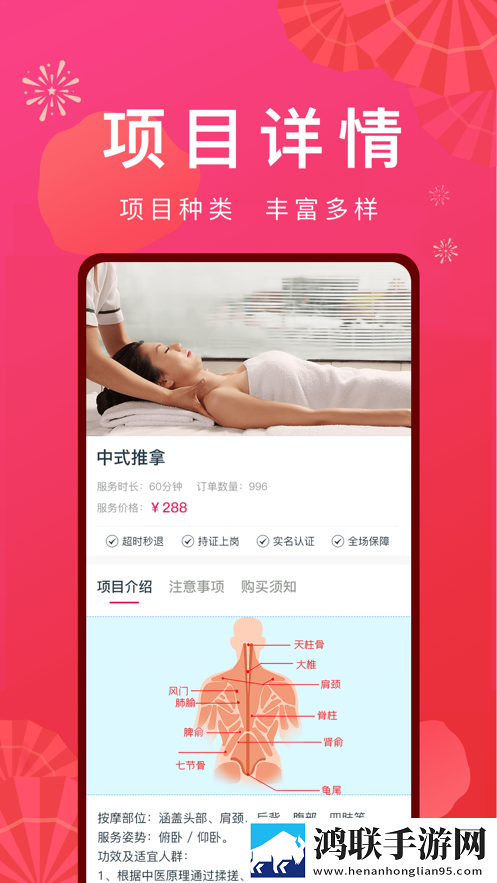 乐到家app