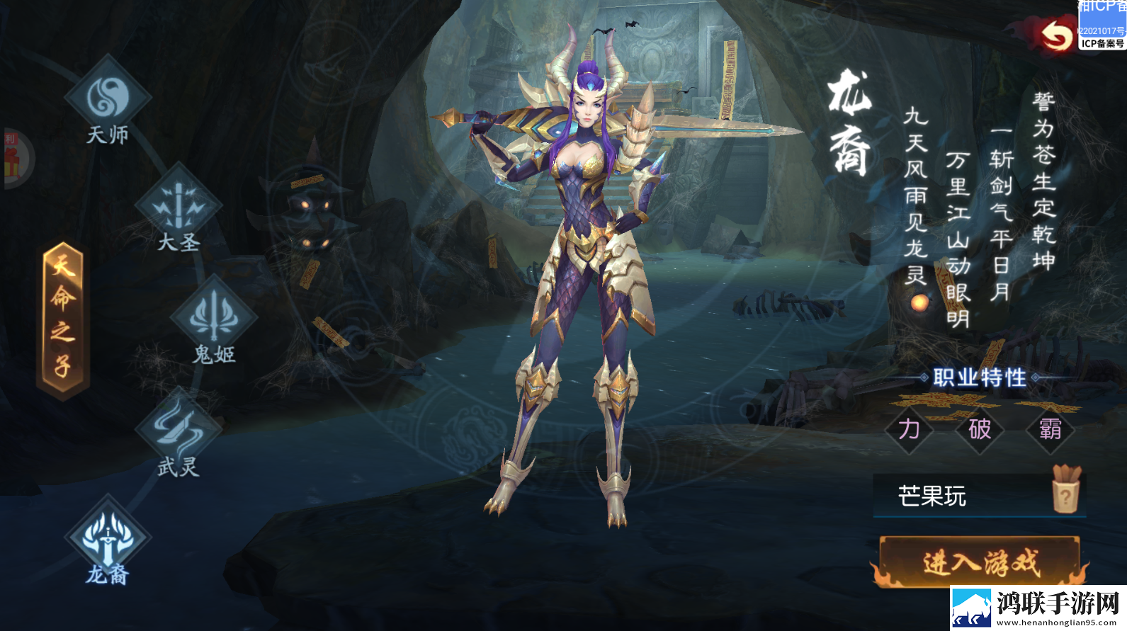 永夜魔君