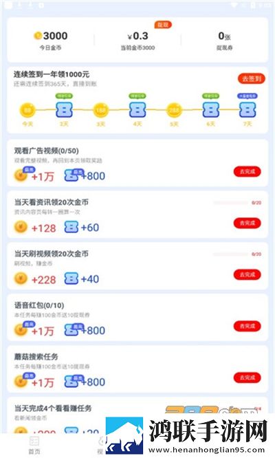365看点极速版app安卓版下载-365看点极速版app免会员版2022最新版本5.2.0
