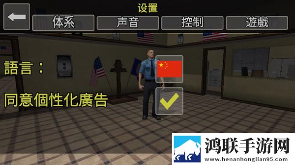 **模拟器手机版
