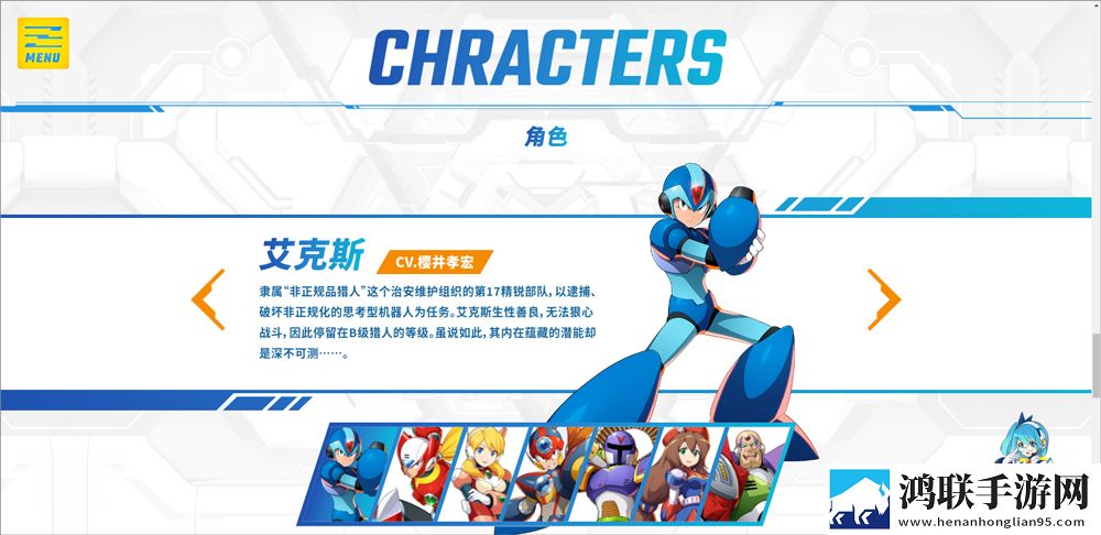 洛克人时空裂隙