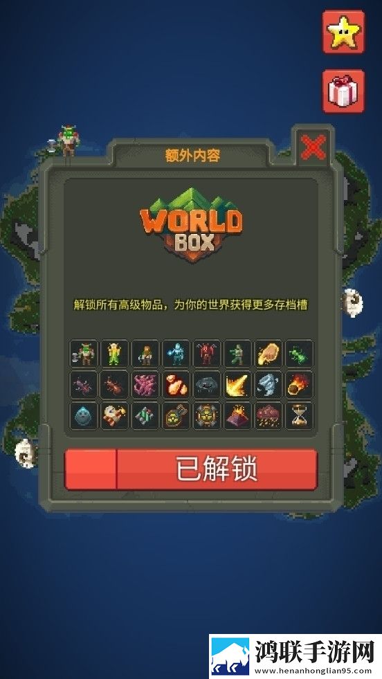 世界盒子沙盒上帝模拟器安卓版下载-世界盒子沙盒上帝模拟器破解版