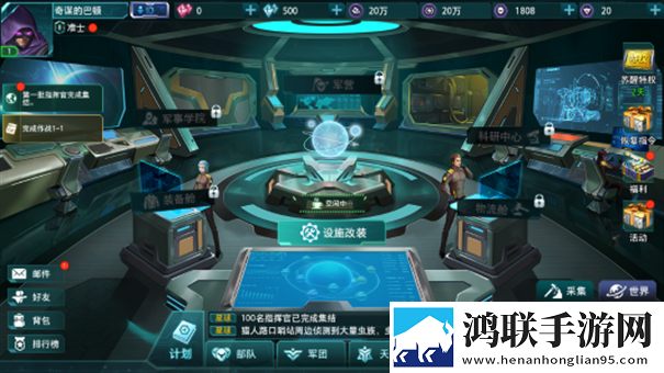 星际流浪
