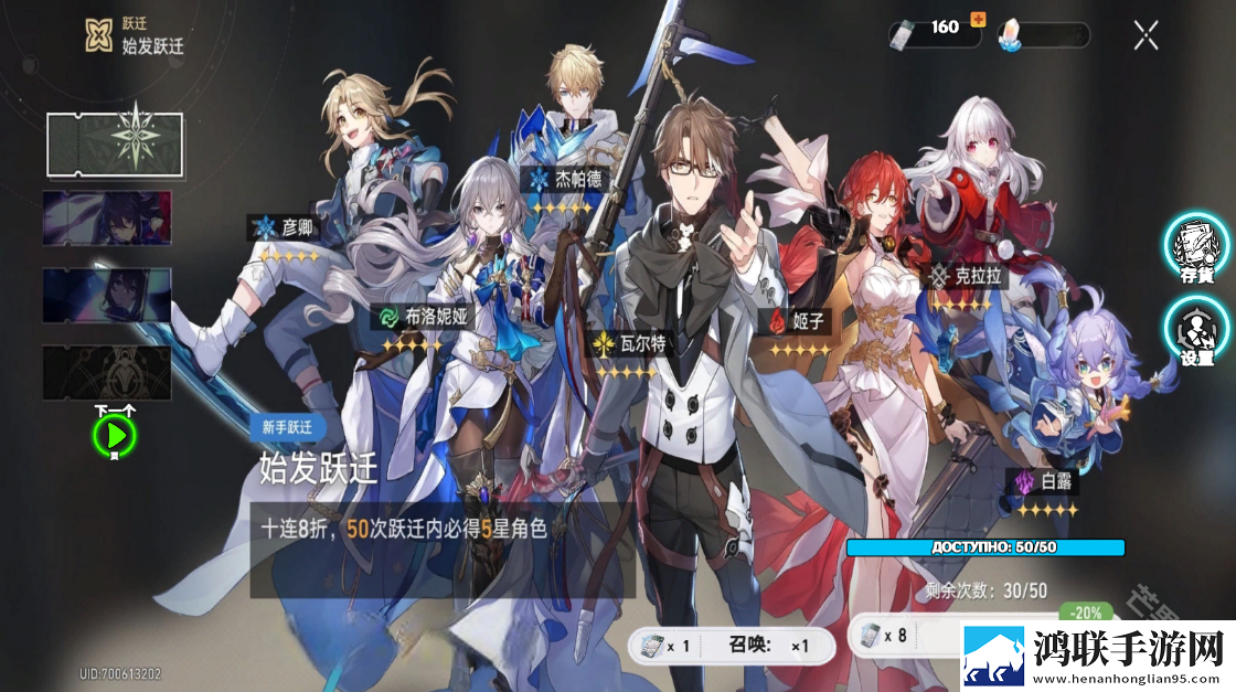 崩坏星穹铁道抽卡模拟器