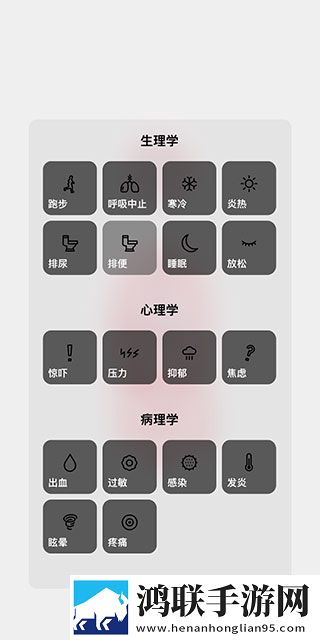 生命人体模拟器