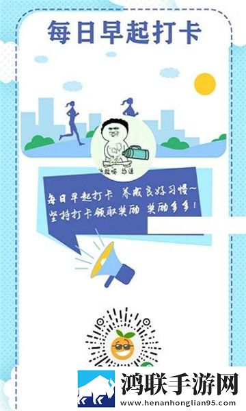 橙子打卡红包版