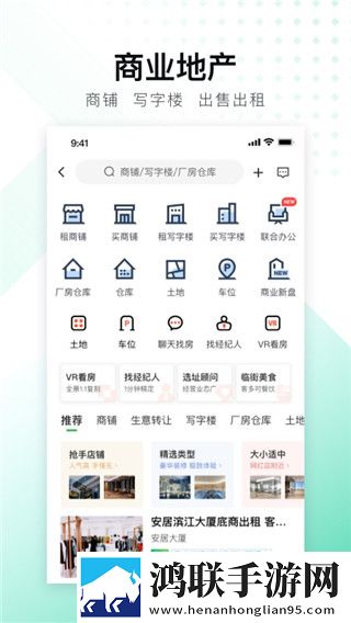 安居客二手房交易平台安卓版下载-安居客二手房交易平台破解版