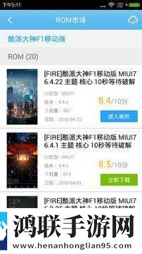 奇兔刷机助手鸿蒙版下载-奇兔刷机助手2.0.4.8破解版
