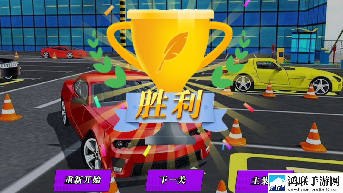 驾驶模拟考试
