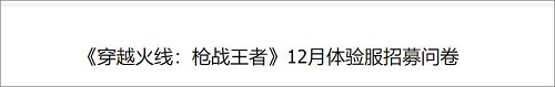 穿越火线体验服安卓版下载-穿越火线体验服破解版v1.0.370.670