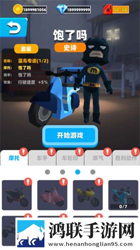 成品人与精品人的思维导图吃鸡专属版下载,成品人与精品人的思维导图送不停版试玩十连抽下载